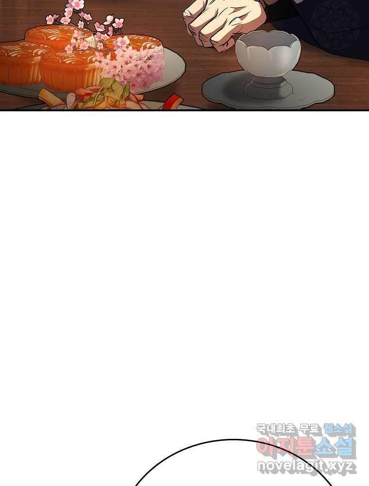 환생표사 73화 23