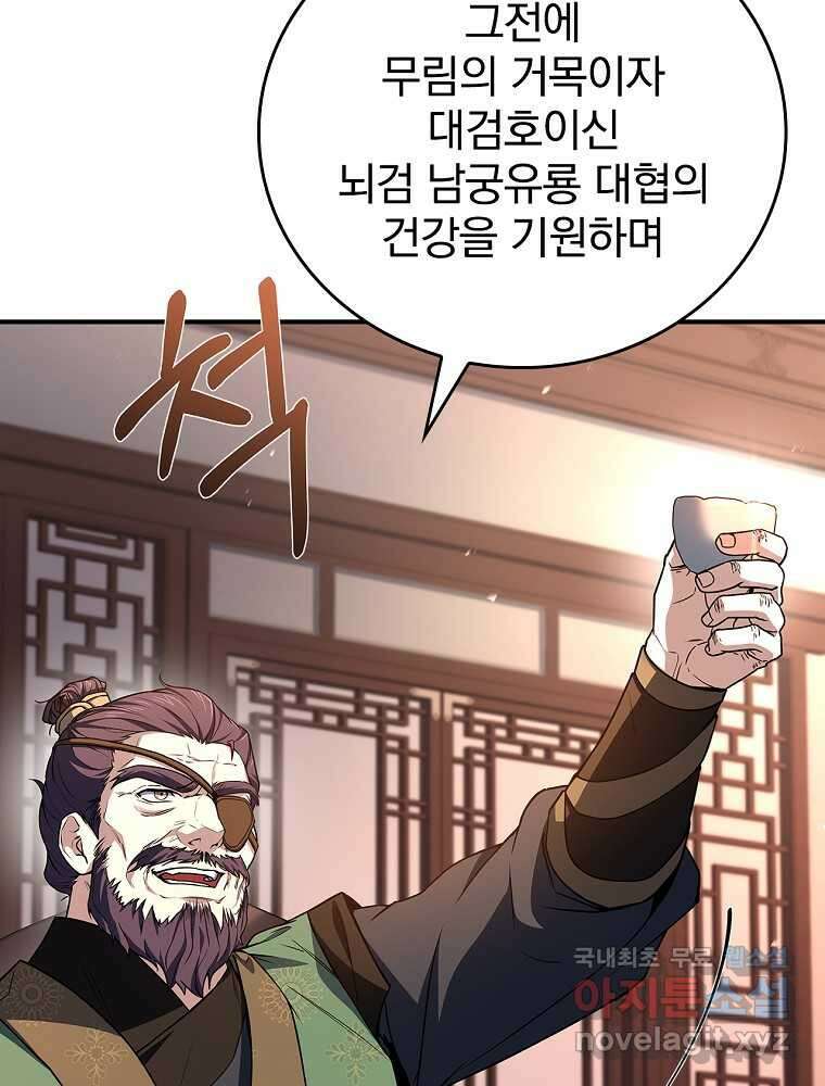환생표사 73화 24