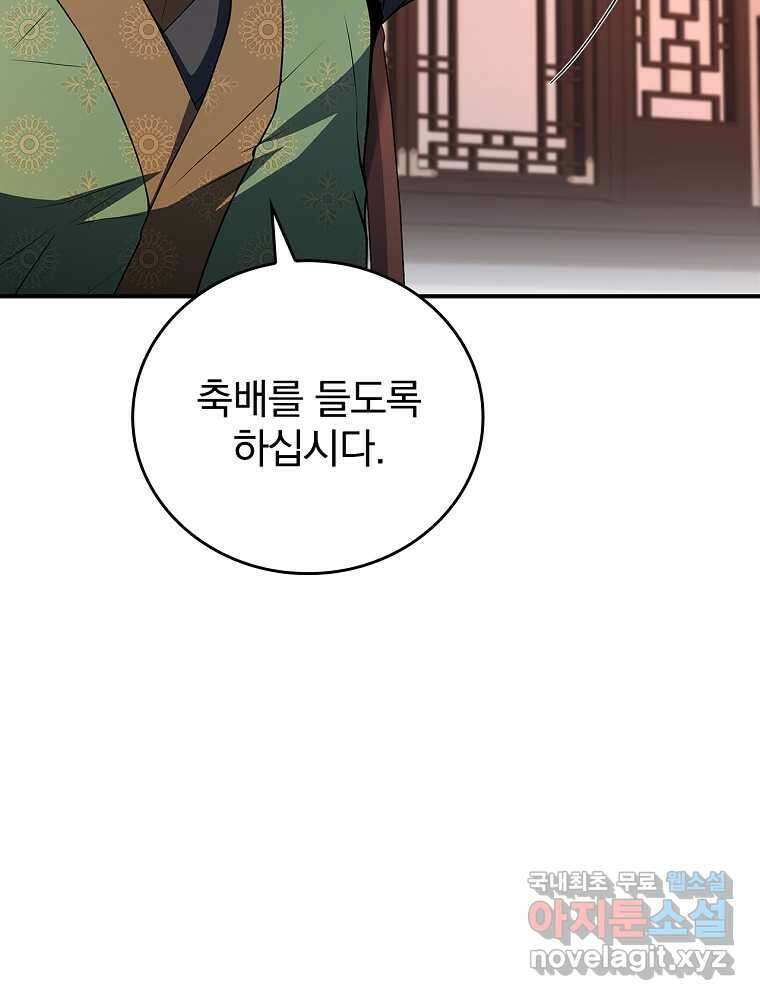 환생표사 73화 25