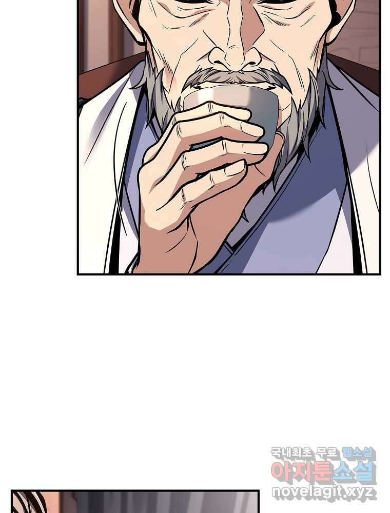 환생표사 73화 28