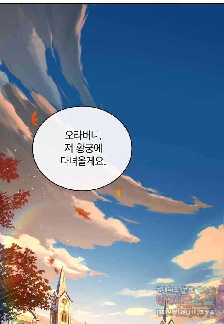 파혼의 대가 78화 3