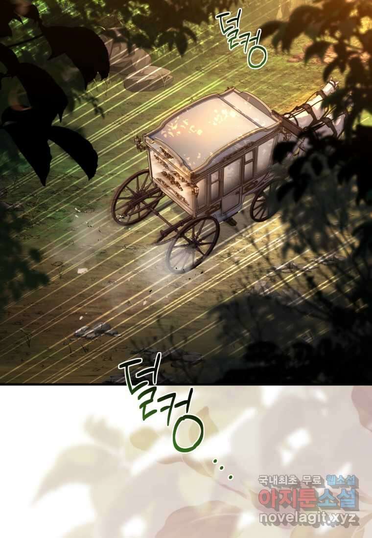 파혼의 대가 78화 6