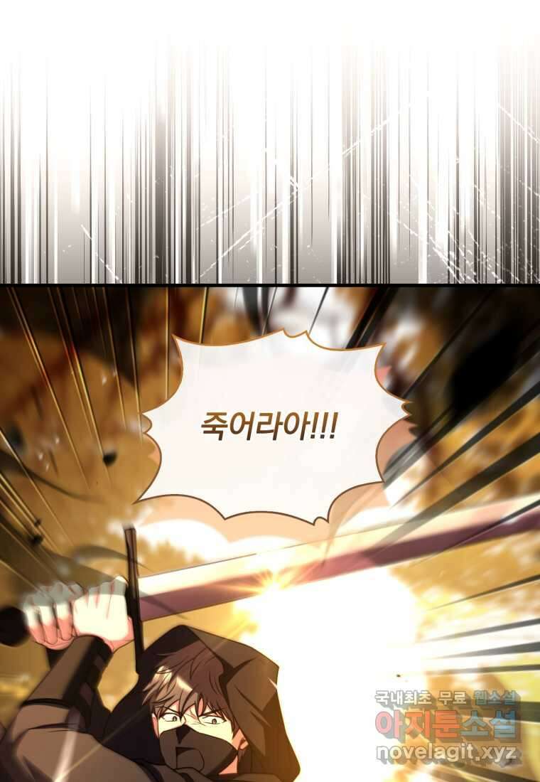 파혼의 대가 78화 26