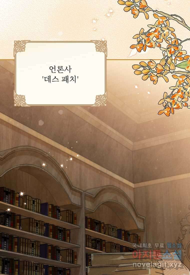물질만능주의 공녀님 60화 3