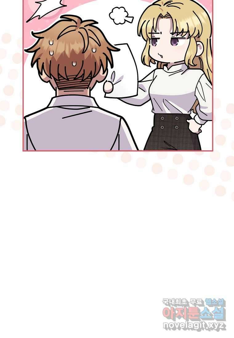 물질만능주의 공녀님 60화 8