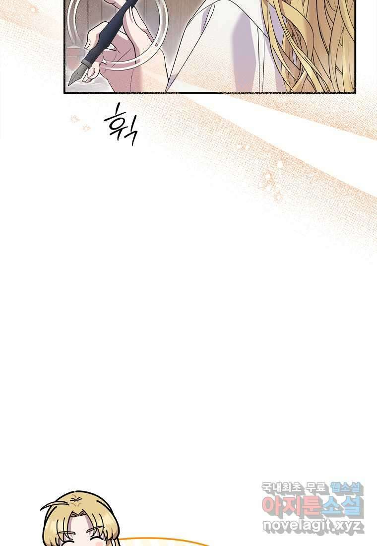 물질만능주의 공녀님 60화 16