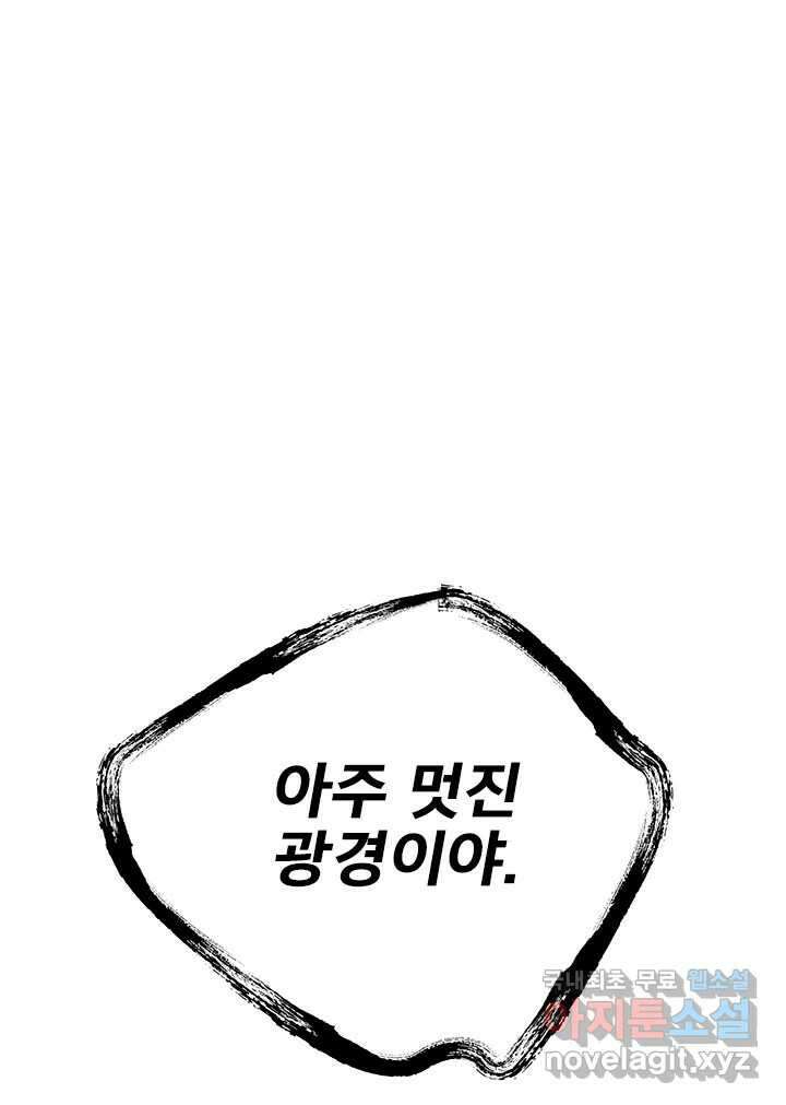 소녀신선 224화 찾았다 4 1