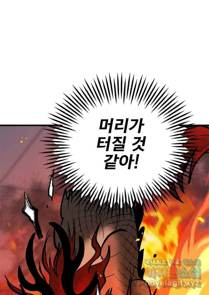 소녀신선 224화 찾았다 4 5