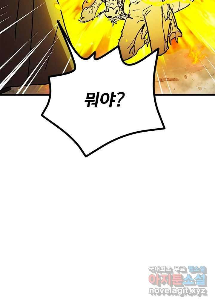 소녀신선 224화 찾았다 4 10