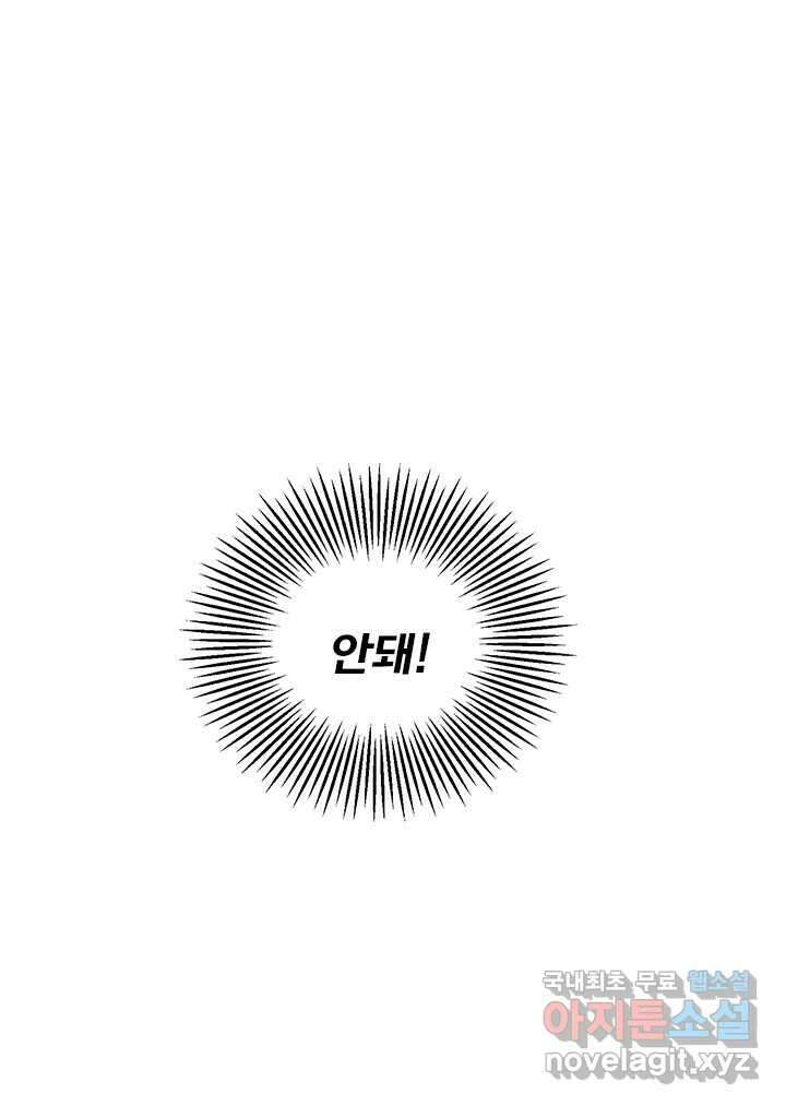 소녀신선 224화 찾았다 4 11