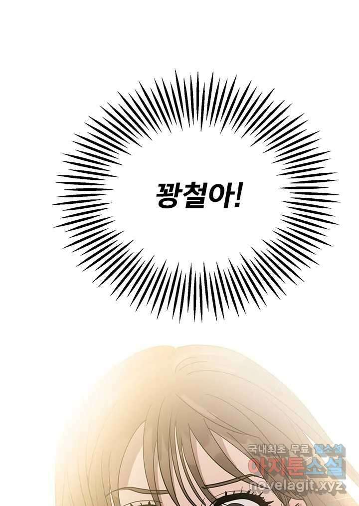 소녀신선 224화 찾았다 4 12