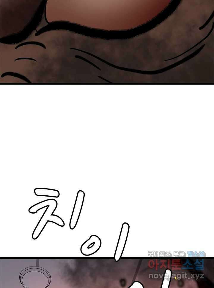 소녀신선 224화 찾았다 4 16