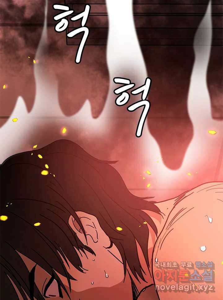 소녀신선 224화 찾았다 4 22