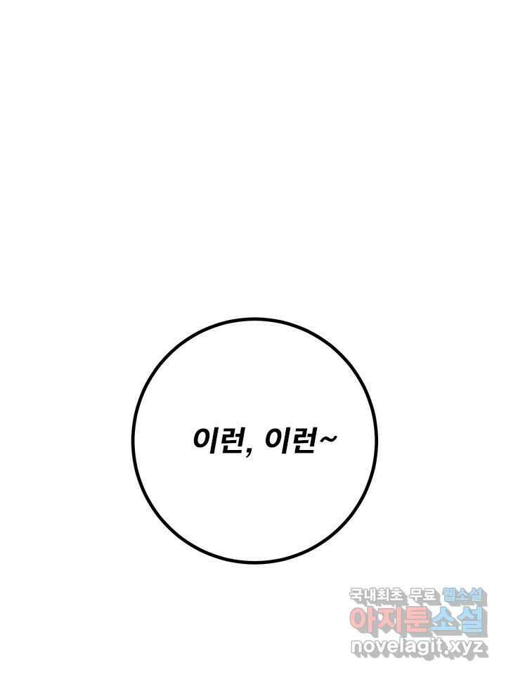 소녀신선 224화 찾았다 4 25