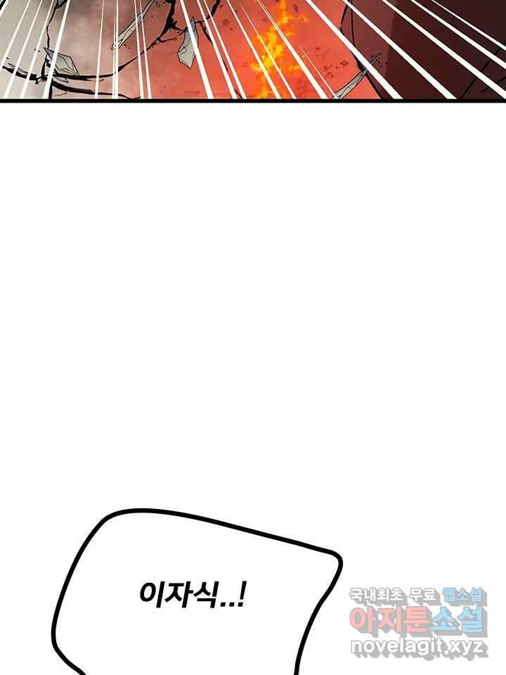 소녀신선 224화 찾았다 4 29