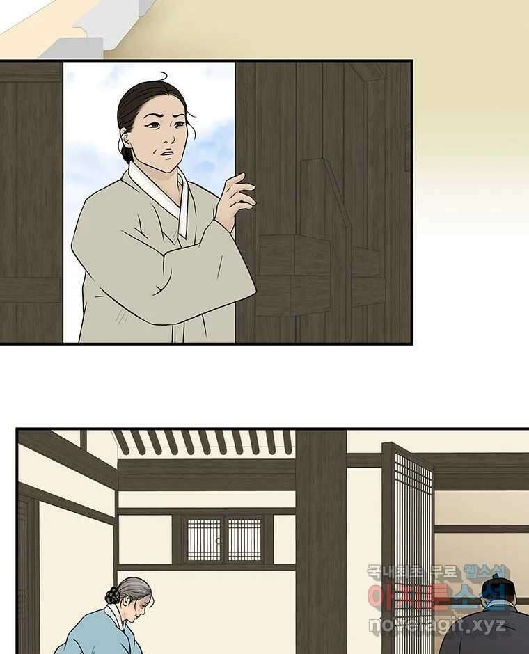 바리공주 300화. 아기장수 完 2