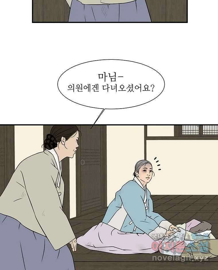 바리공주 300화. 아기장수 完 4