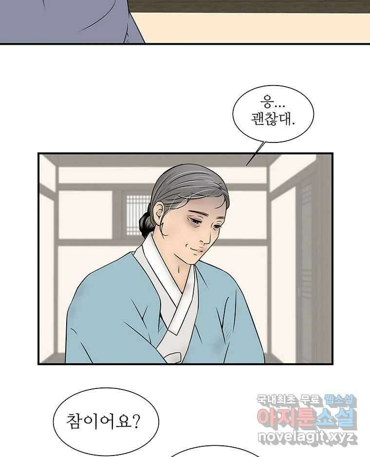 바리공주 300화. 아기장수 完 5
