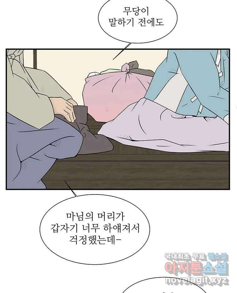 바리공주 300화. 아기장수 完 6