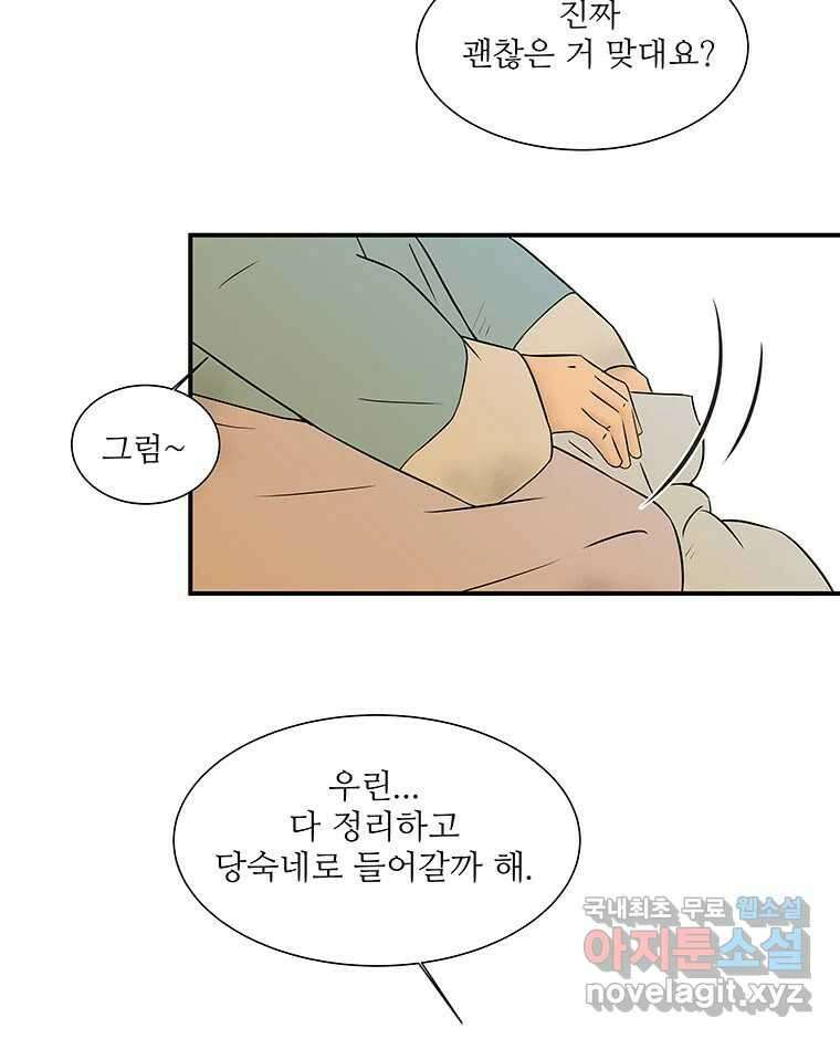 바리공주 300화. 아기장수 完 7