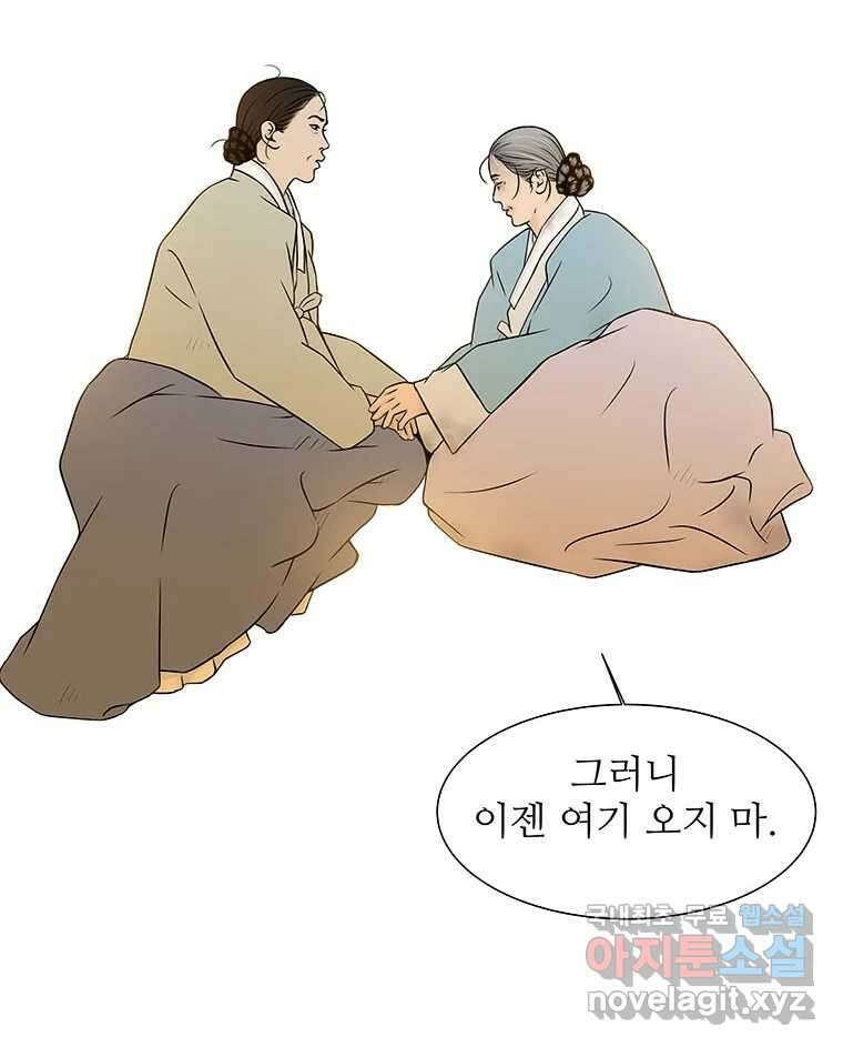 바리공주 300화. 아기장수 完 8