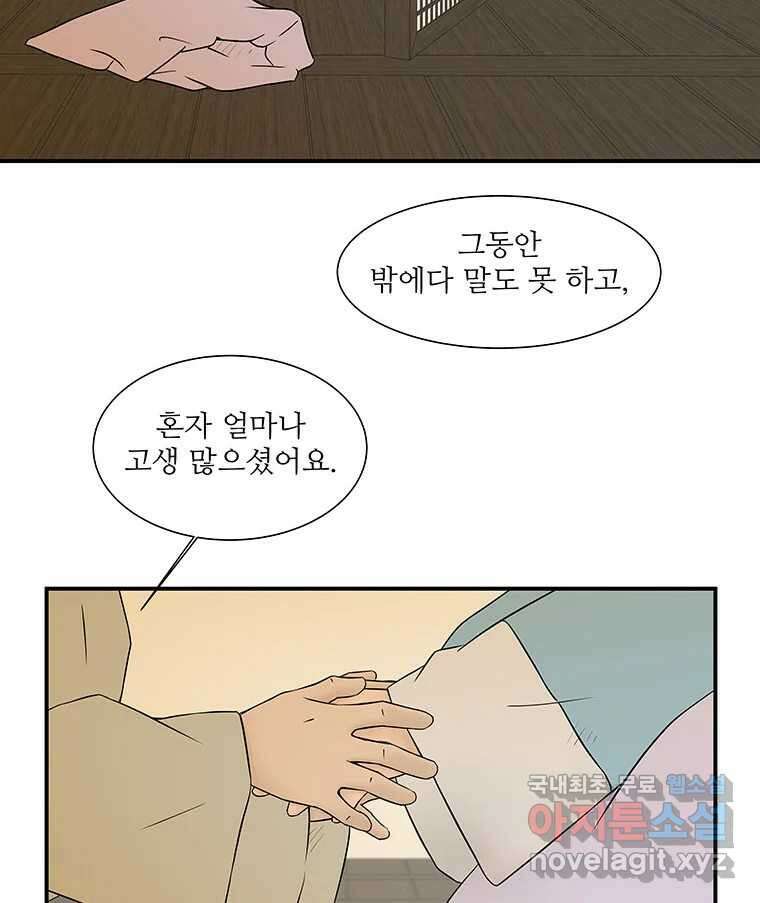 바리공주 300화. 아기장수 完 10