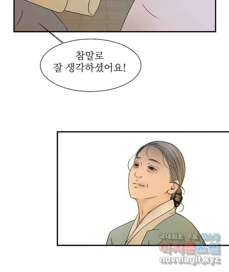 바리공주 300화. 아기장수 完 11
