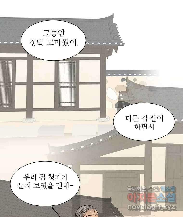 바리공주 300화. 아기장수 完 12