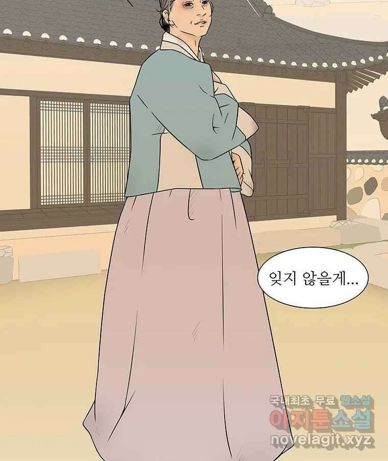 바리공주 300화. 아기장수 完 13