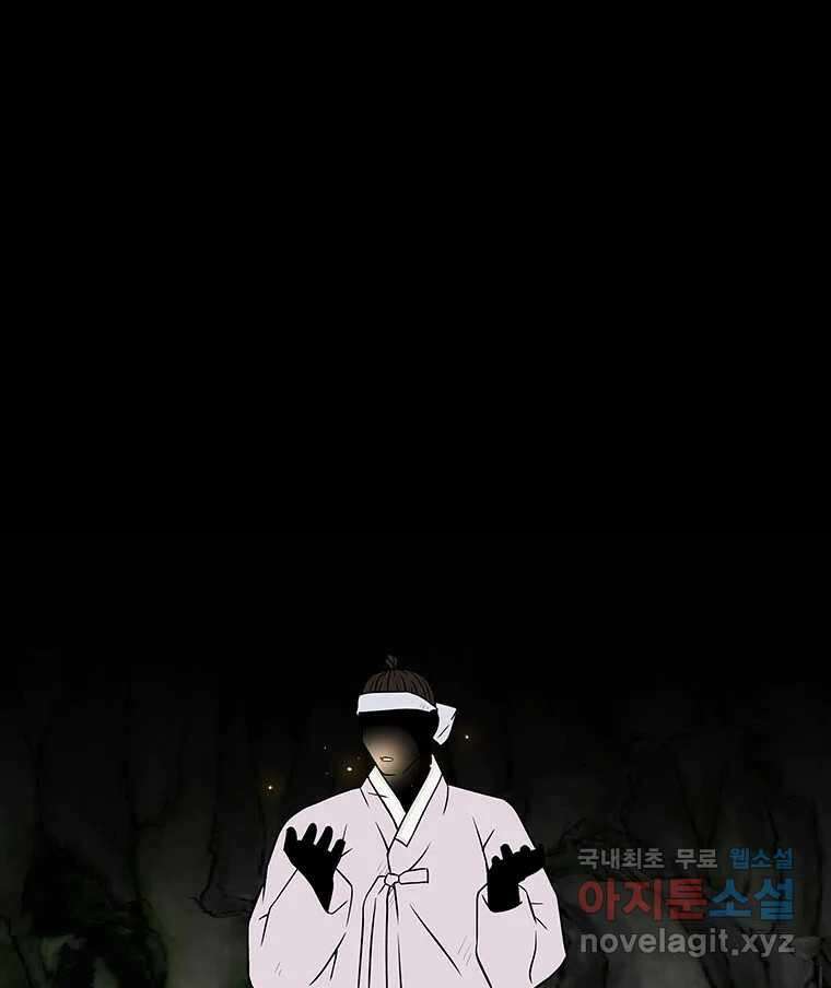 바리공주 301화. 윤회 一 1