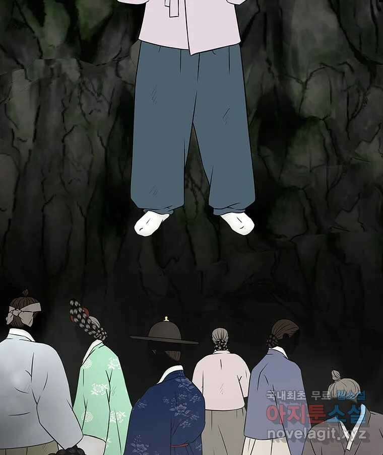 바리공주 301화. 윤회 一 2