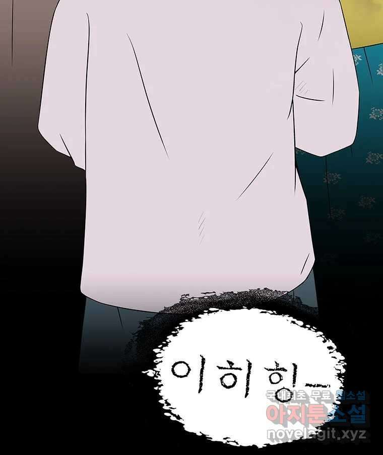 바리공주 301화. 윤회 一 4