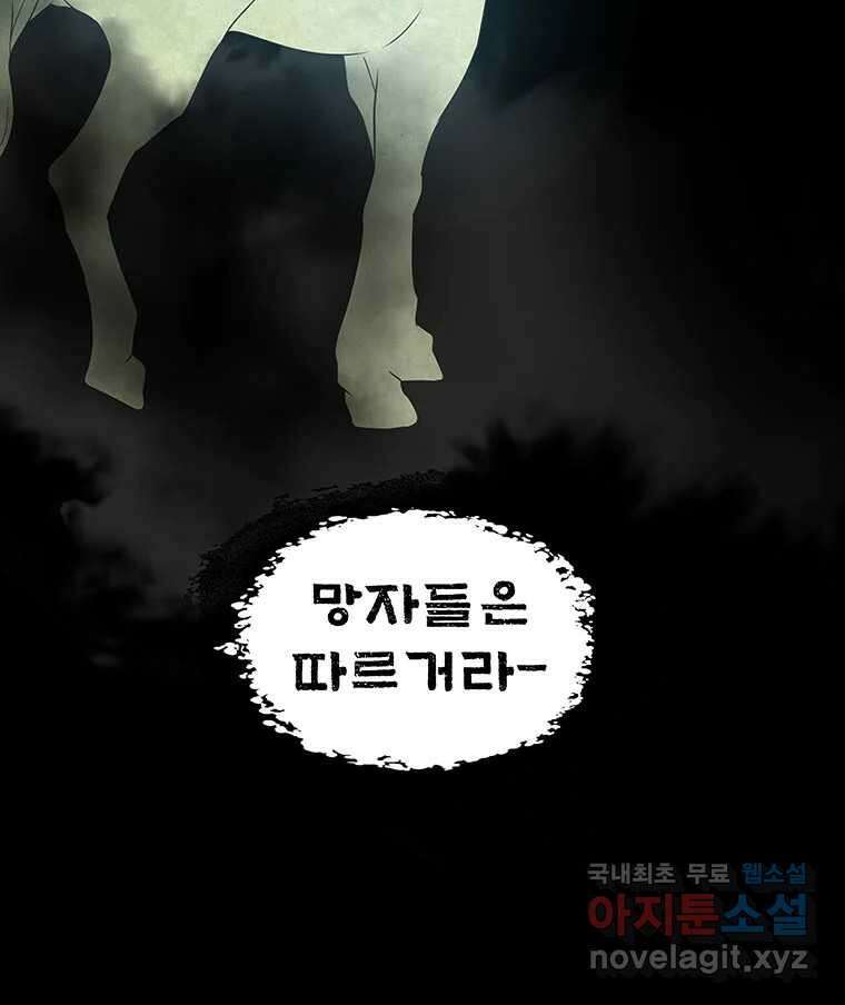 바리공주 301화. 윤회 一 7
