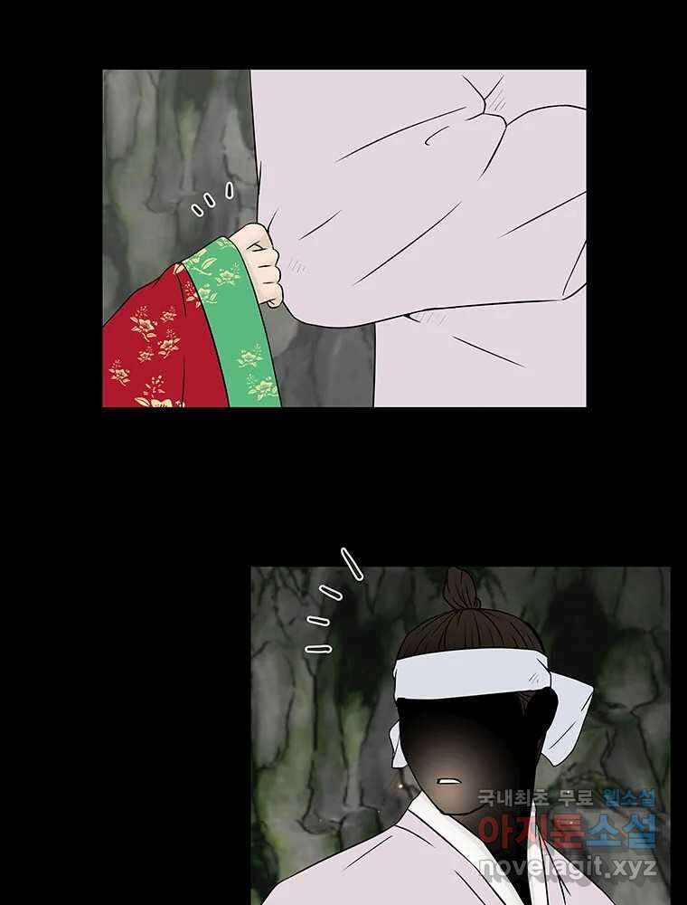 바리공주 301화. 윤회 一 9