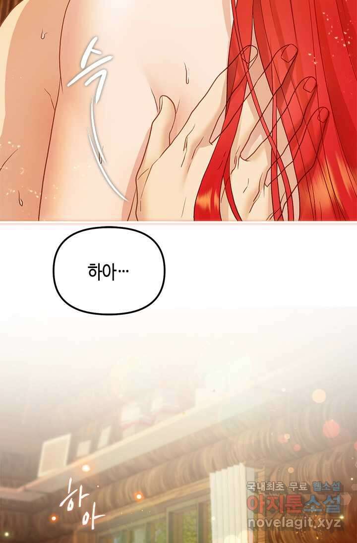 가짜 애첩의 화려한 일상 94화 5