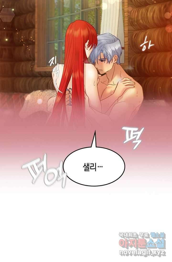 가짜 애첩의 화려한 일상 94화 6