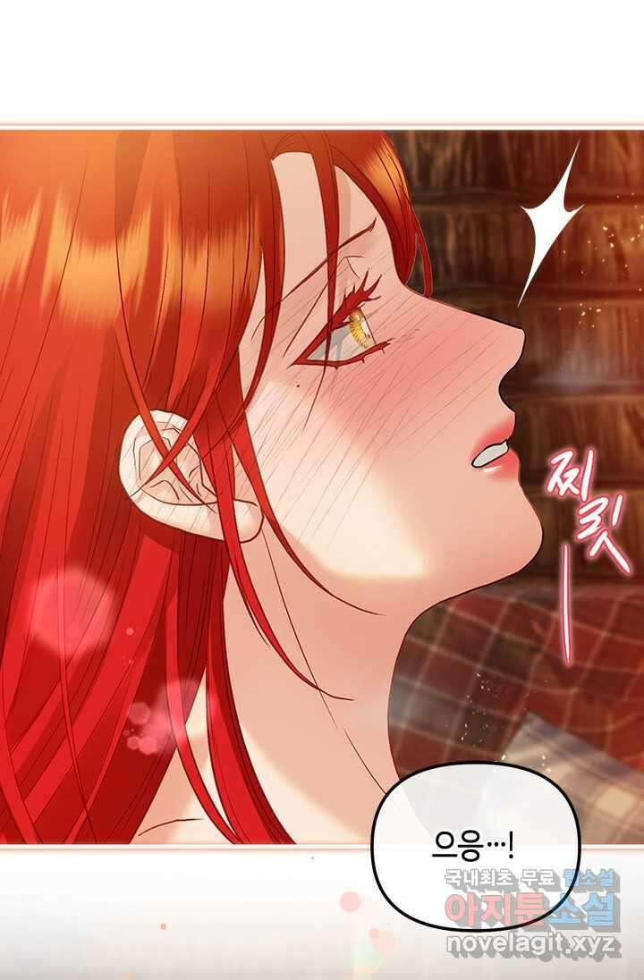 가짜 애첩의 화려한 일상 94화 9