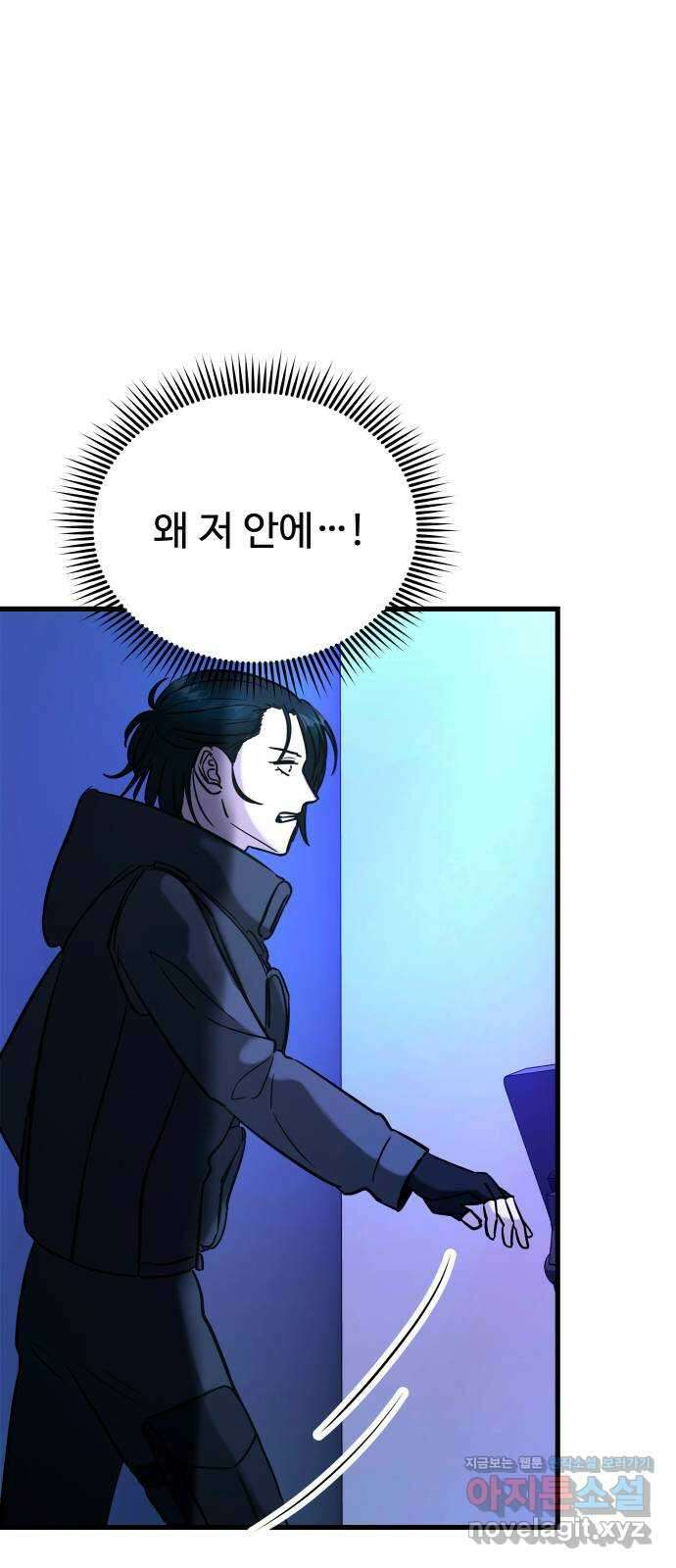 무제인간 15화 2