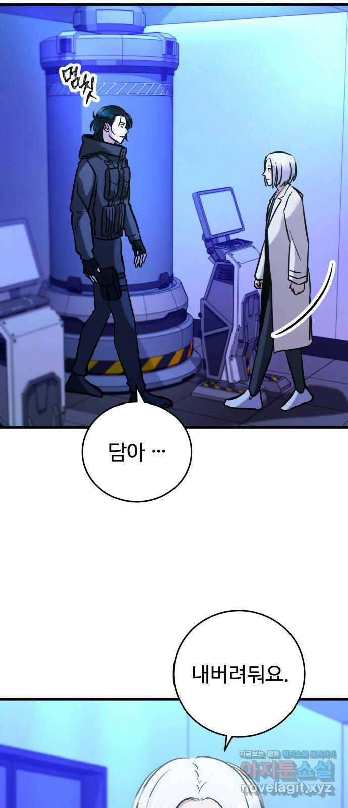 무제인간 15화 6