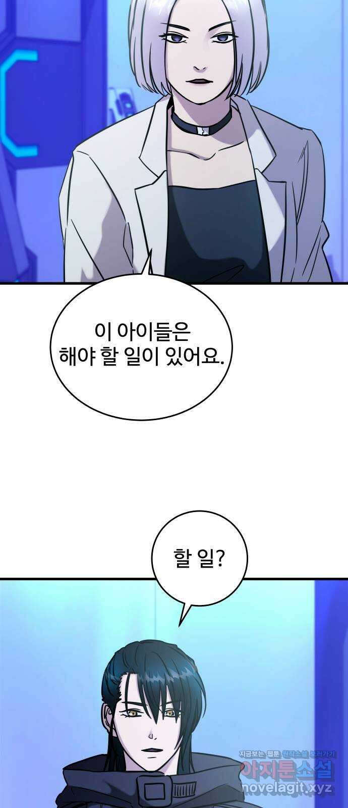 무제인간 15화 7