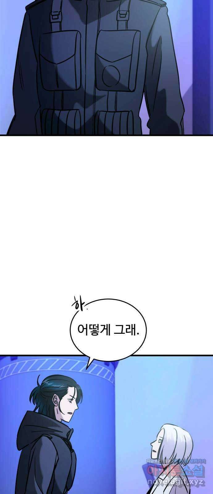 무제인간 15화 8
