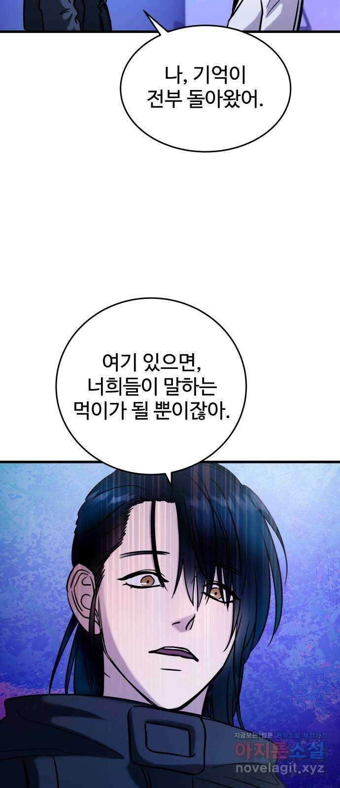 무제인간 15화 9