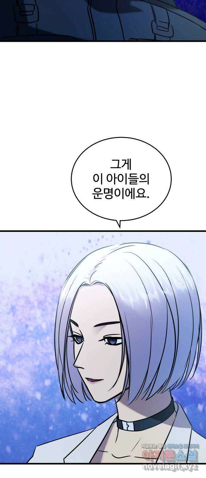 무제인간 15화 10
