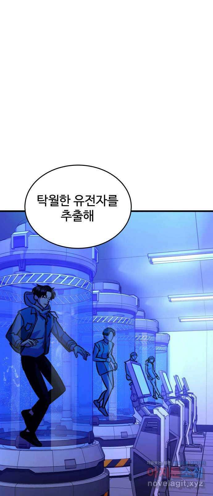 무제인간 15화 11