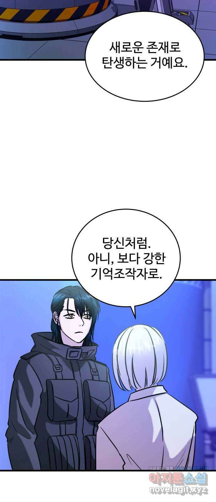 무제인간 15화 12