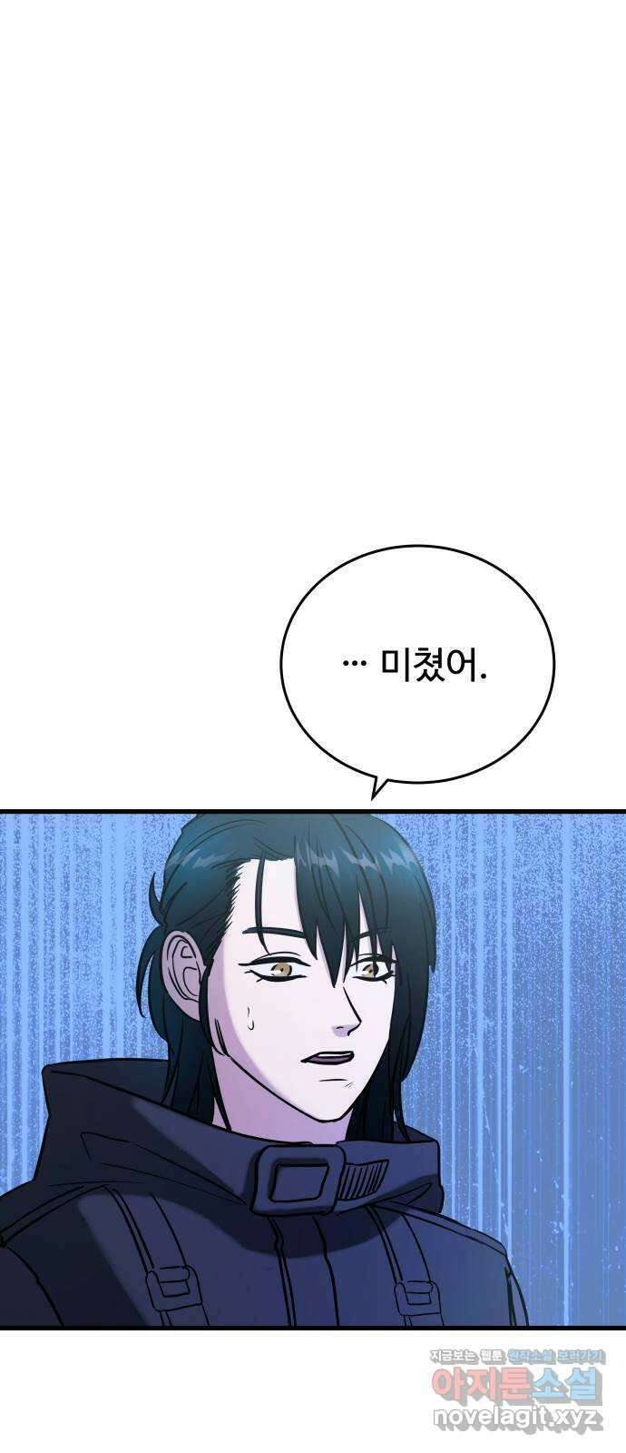 무제인간 15화 13
