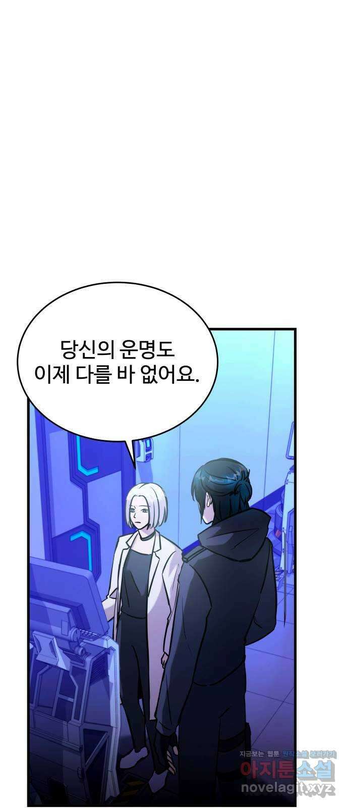 무제인간 15화 14
