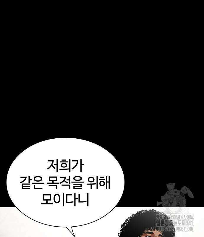 외모지상주의 506화 4