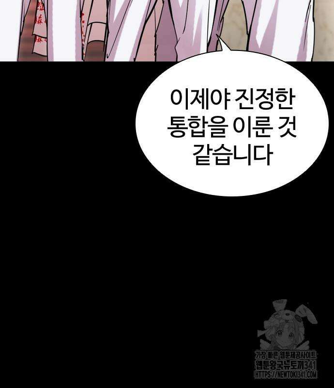 외모지상주의 506화 6