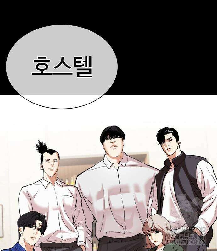 외모지상주의 506화 7